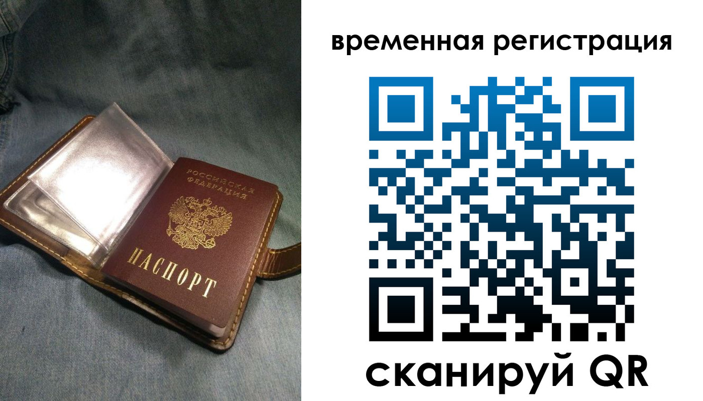 прописка для кредита в Волгоградской области