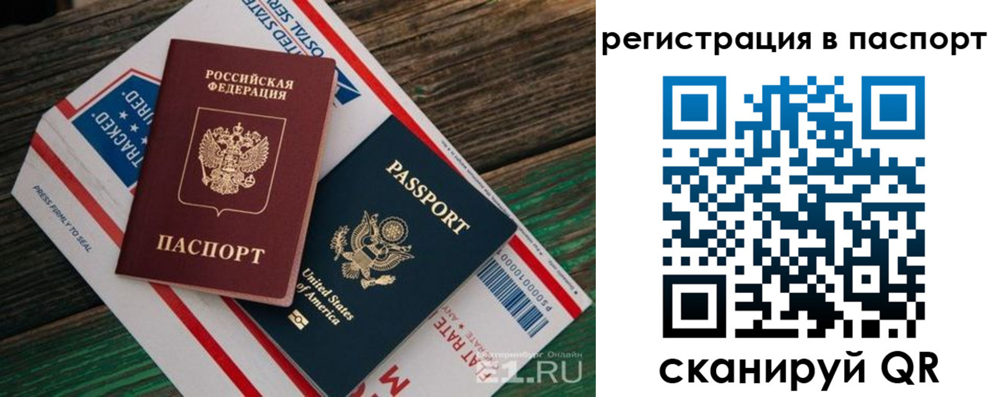временная регистрация надежно в Волгоградской области
